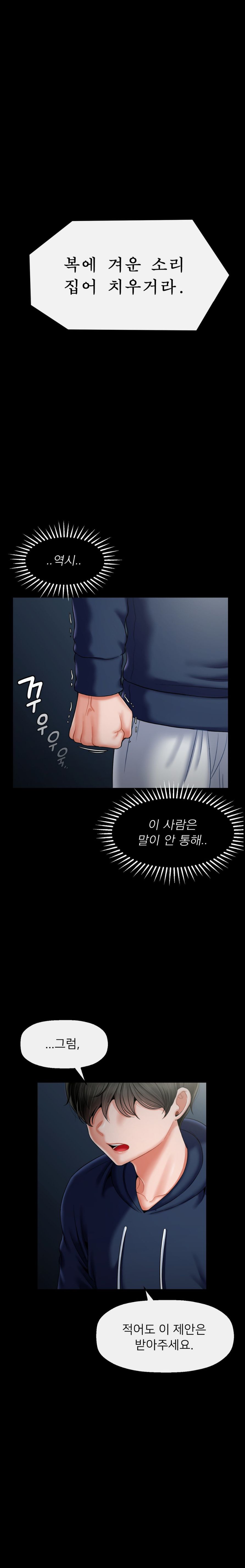 Seventeenth Only Son Raw Chapter 2 image 26