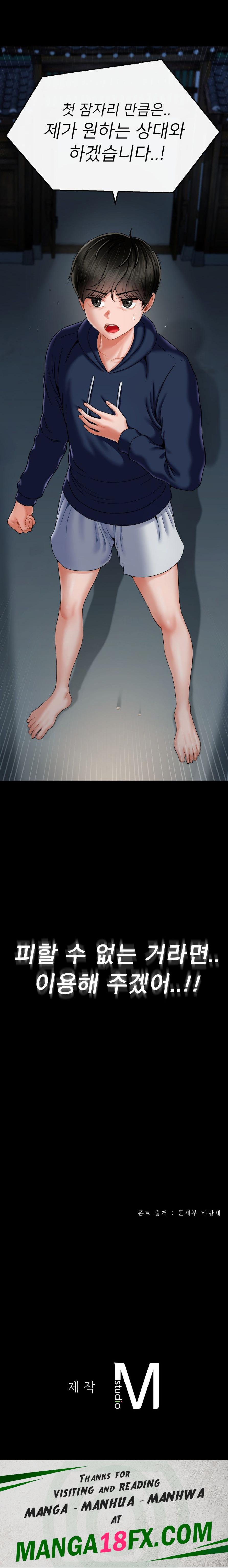 Seventeenth Only Son Raw Chapter 2 image 27