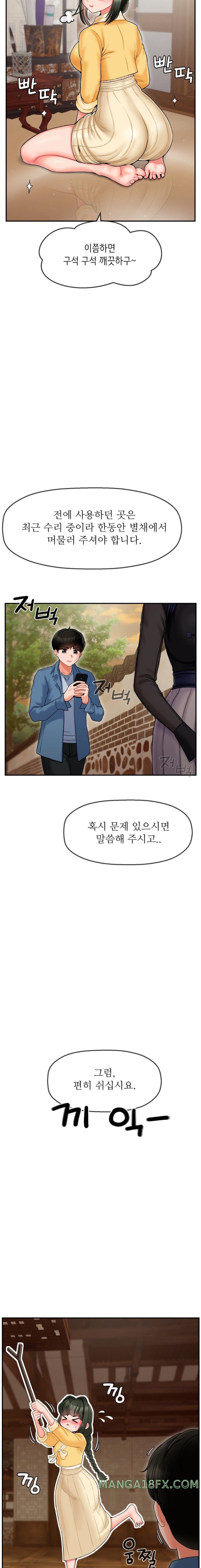 Seventeenth Only Son Raw Chapter 2 image 3