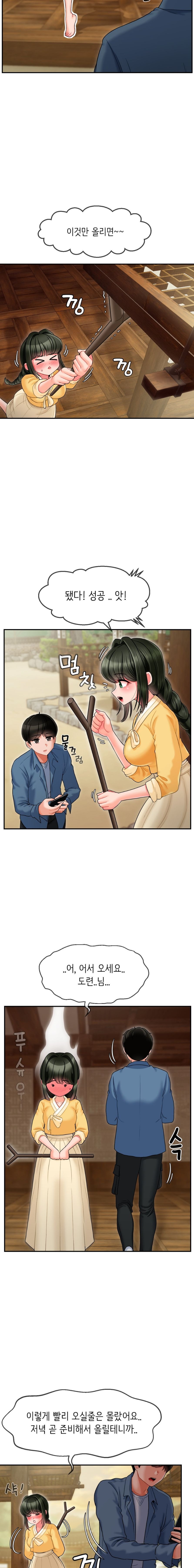 Seventeenth Only Son Raw Chapter 2 image 4