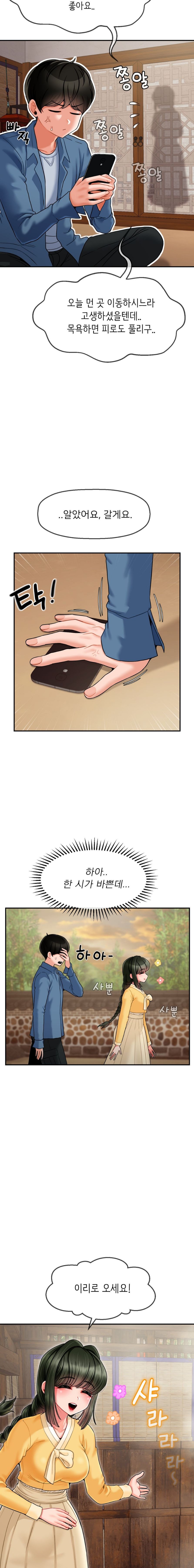 Seventeenth Only Son Raw Chapter 2 image 6