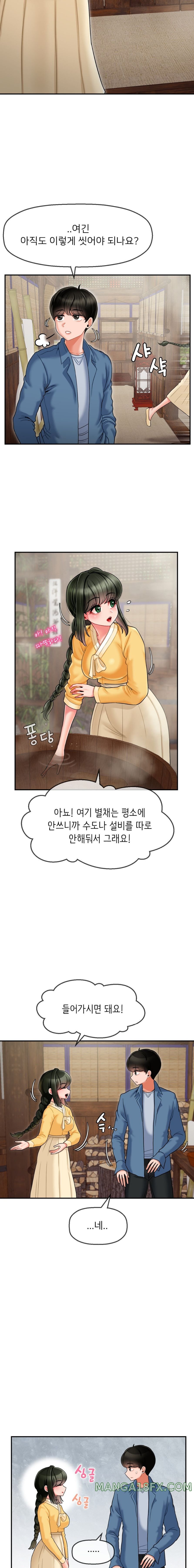 Seventeenth Only Son Raw Chapter 2 image 7