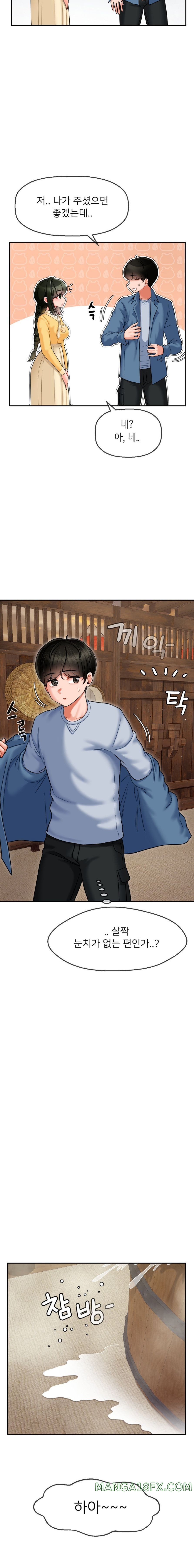 Seventeenth Only Son Raw Chapter 2 image 8