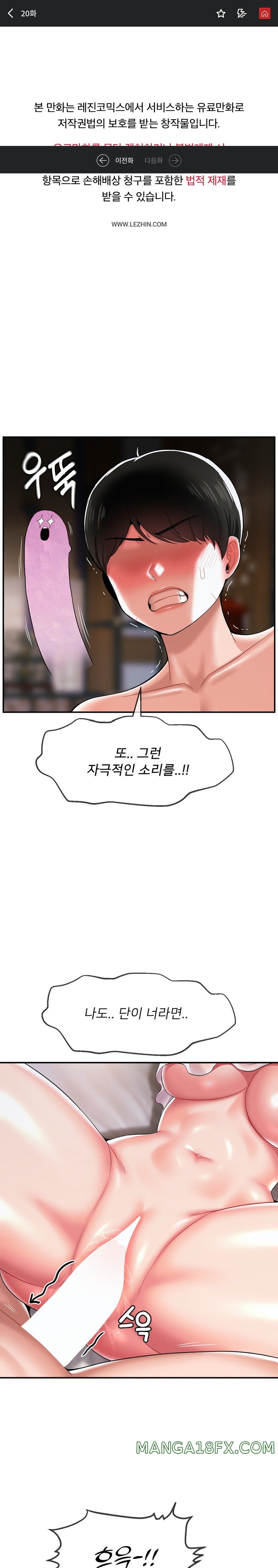 Seventeenth Only Son Raw Chapter 20 image 0