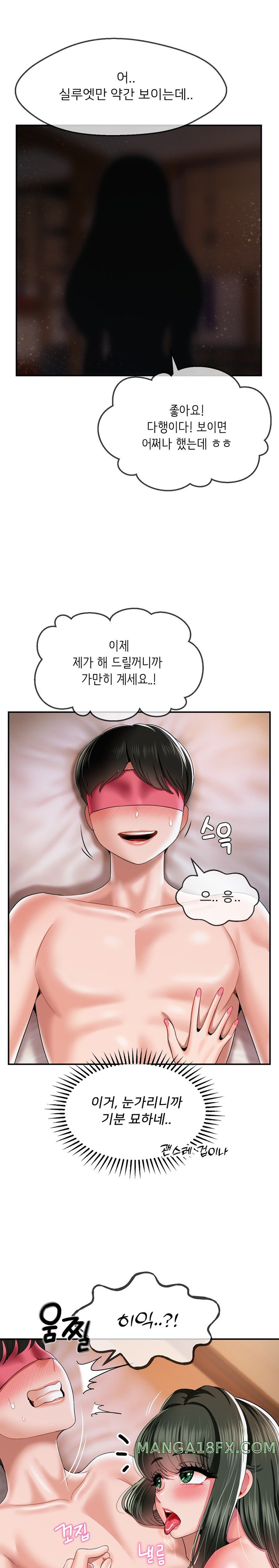 Seventeenth Only Son Raw Chapter 20 image 15