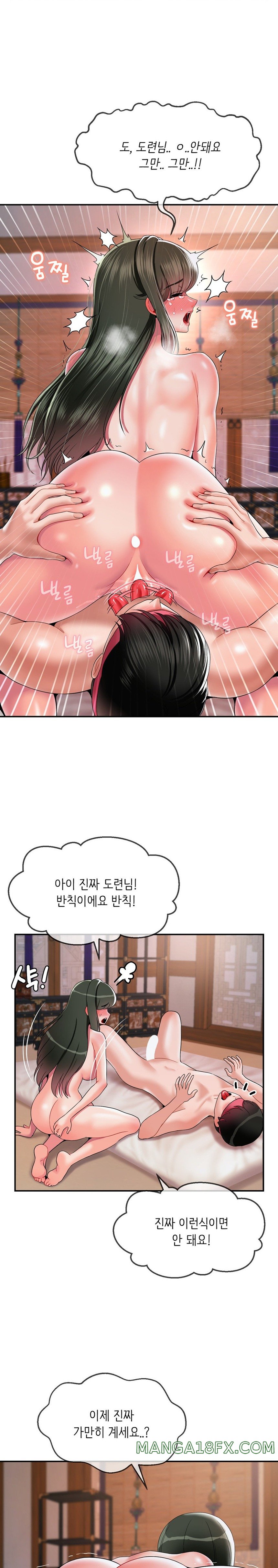 Seventeenth Only Son Raw Chapter 20 image 18