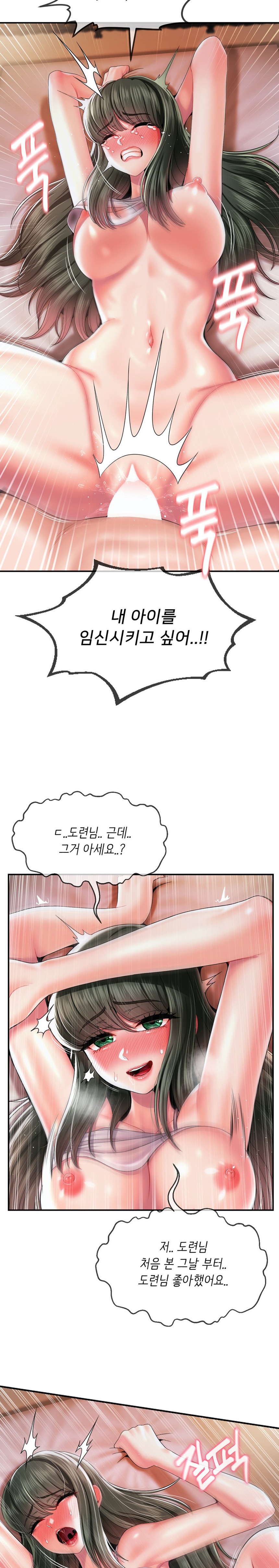 Seventeenth Only Son Raw Chapter 20 image 1