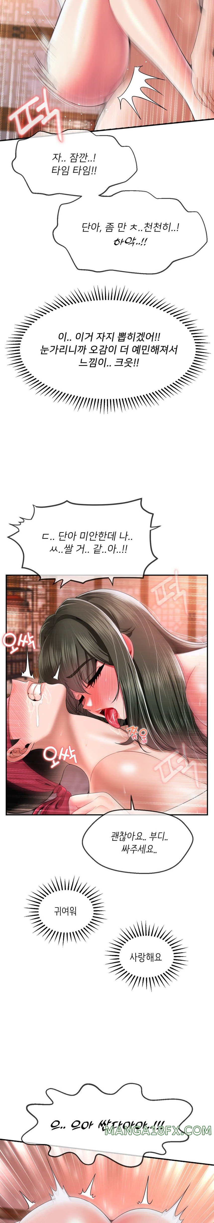 Seventeenth Only Son Raw Chapter 20 image 20