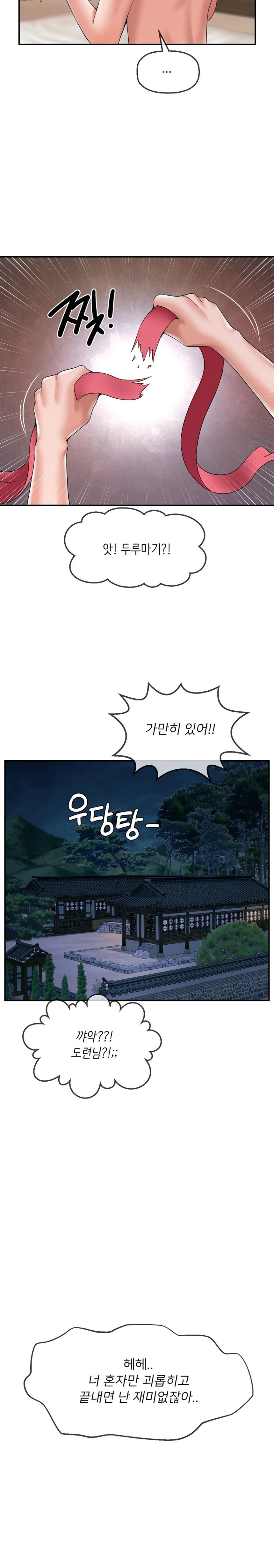 Seventeenth Only Son Raw Chapter 20 image 22