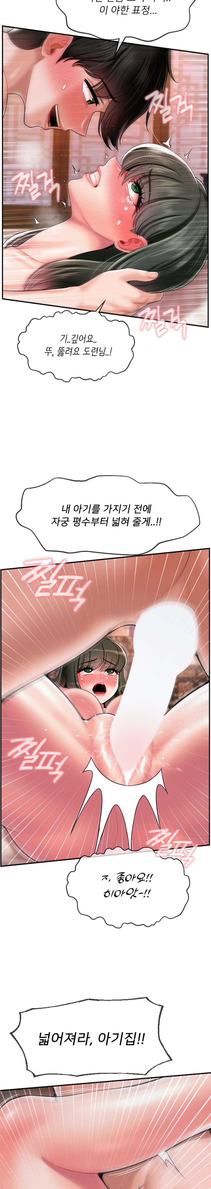 Seventeenth Only Son Raw Chapter 20 image 4