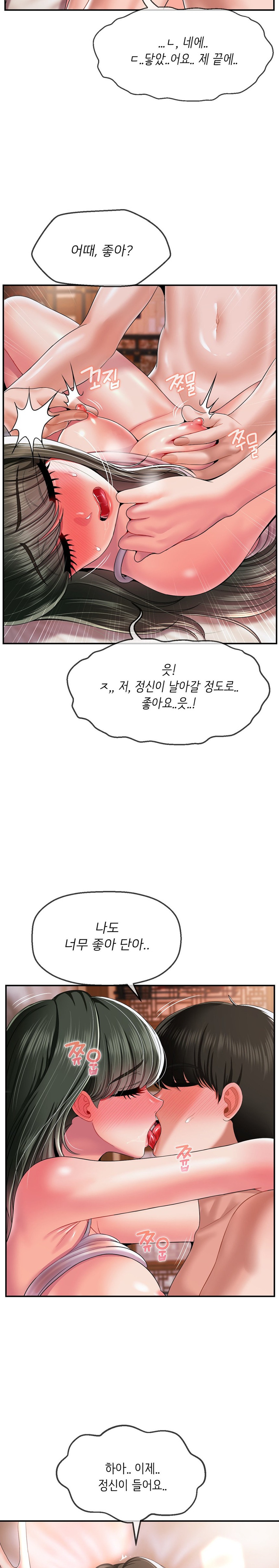 Seventeenth Only Son Raw Chapter 20 image 6