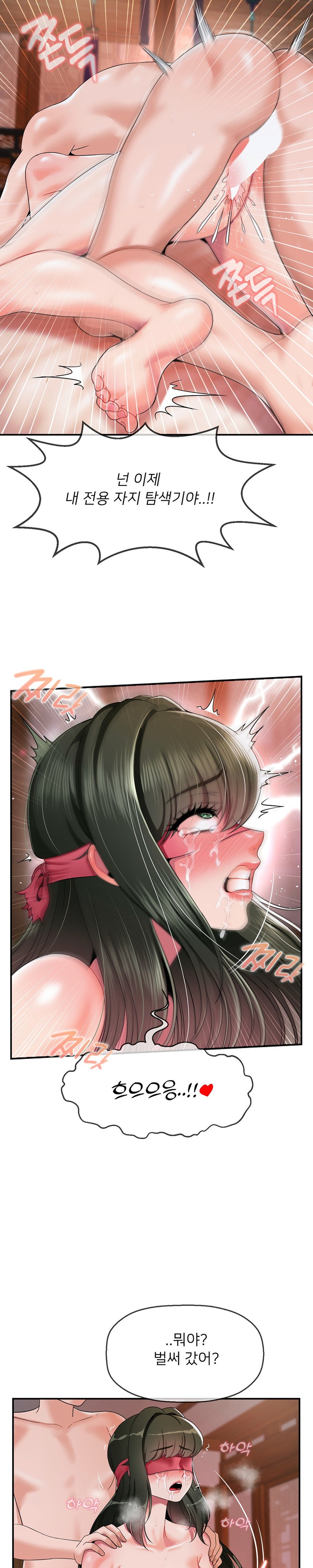 Seventeenth Only Son Raw Chapter 21 image 9