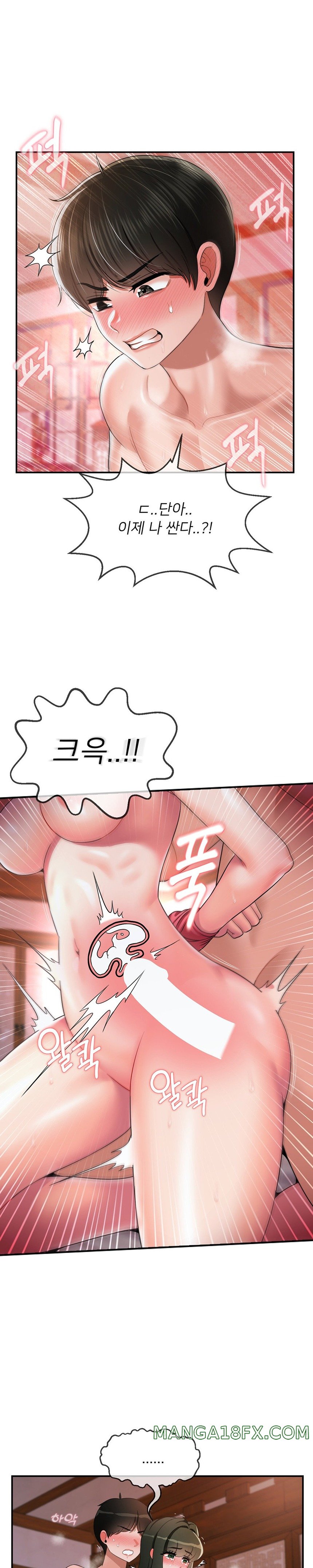 Seventeenth Only Son Raw Chapter 21 image 12
