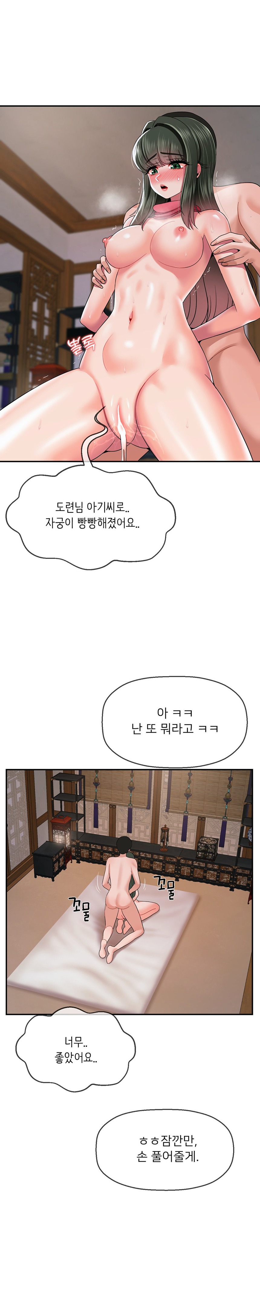 Seventeenth Only Son Raw Chapter 21 image 14