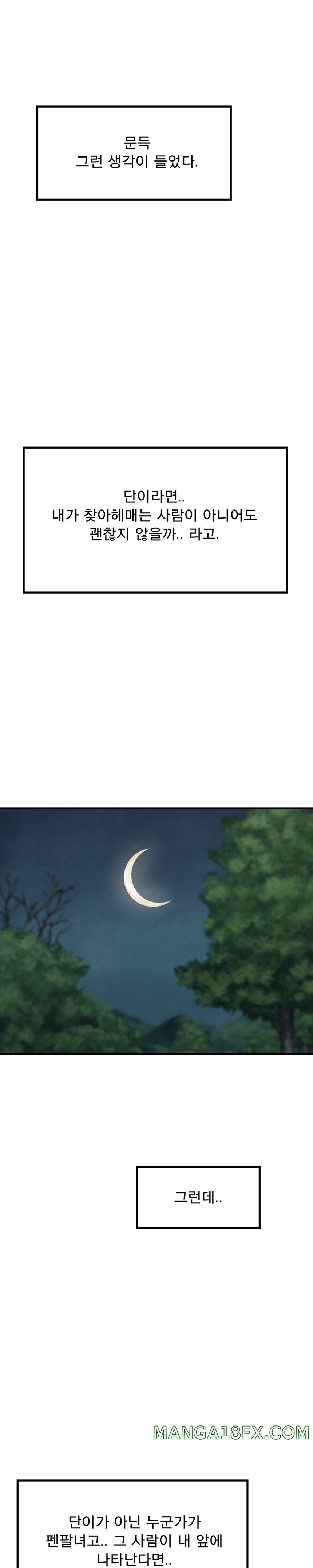 Seventeenth Only Son Raw Chapter 21 image 15