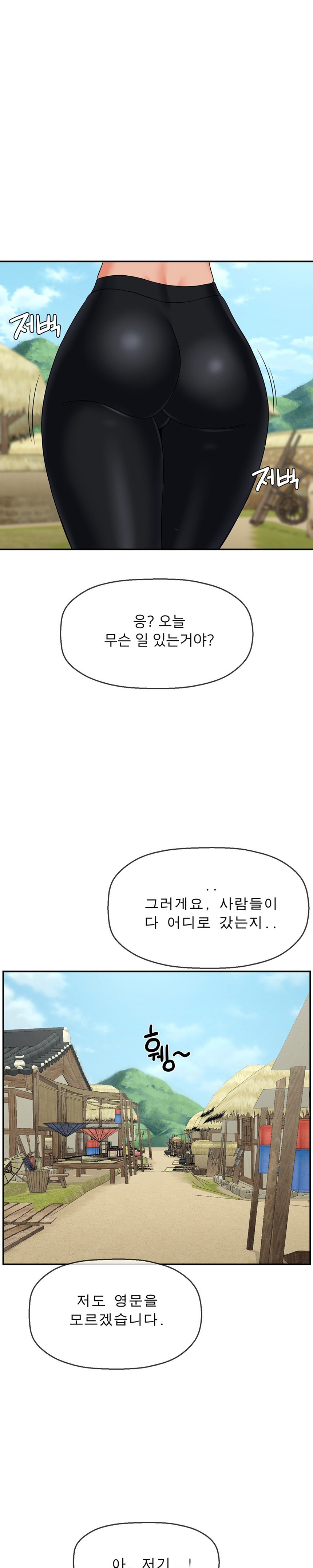 Seventeenth Only Son Raw Chapter 21 image 17