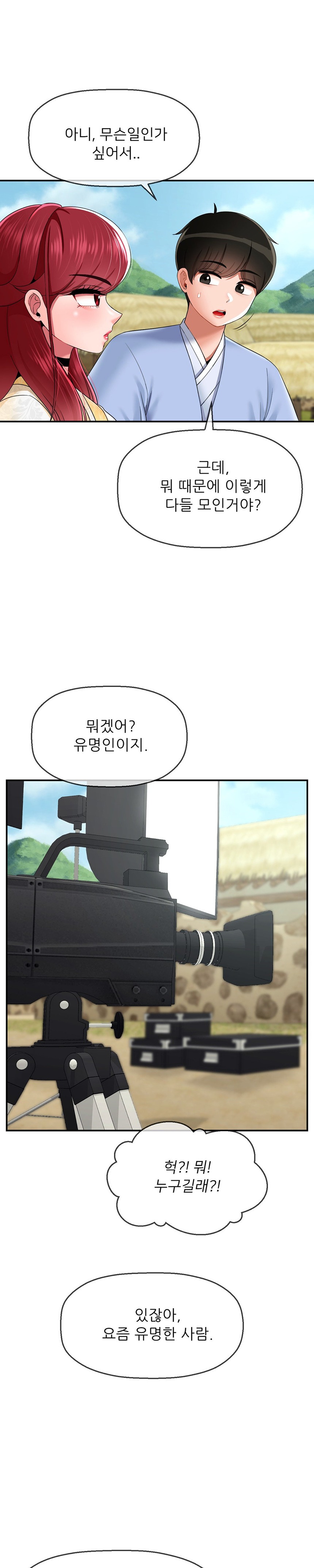 Seventeenth Only Son Raw Chapter 21 image 19
