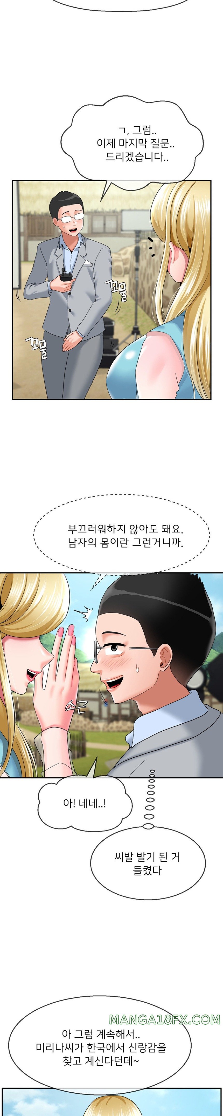 Seventeenth Only Son Raw Chapter 21 image 21