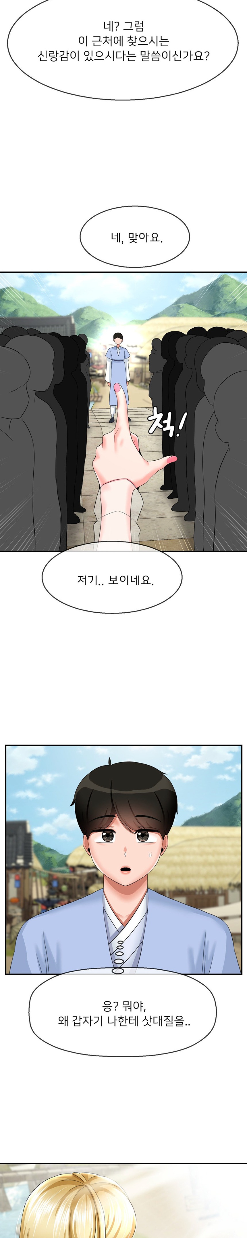 Seventeenth Only Son Raw Chapter 21 image 23