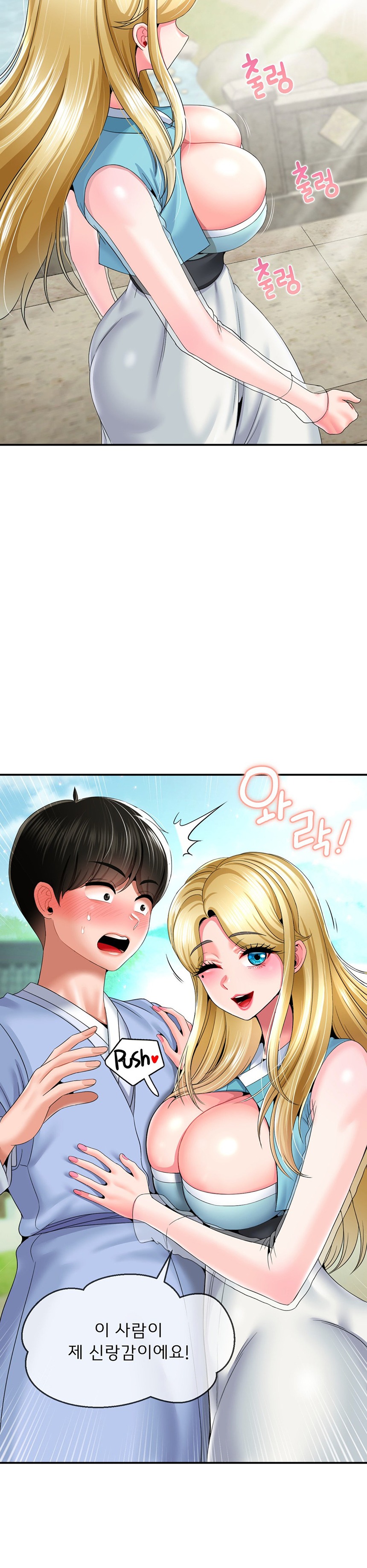 Seventeenth Only Son Raw Chapter 21 image 24