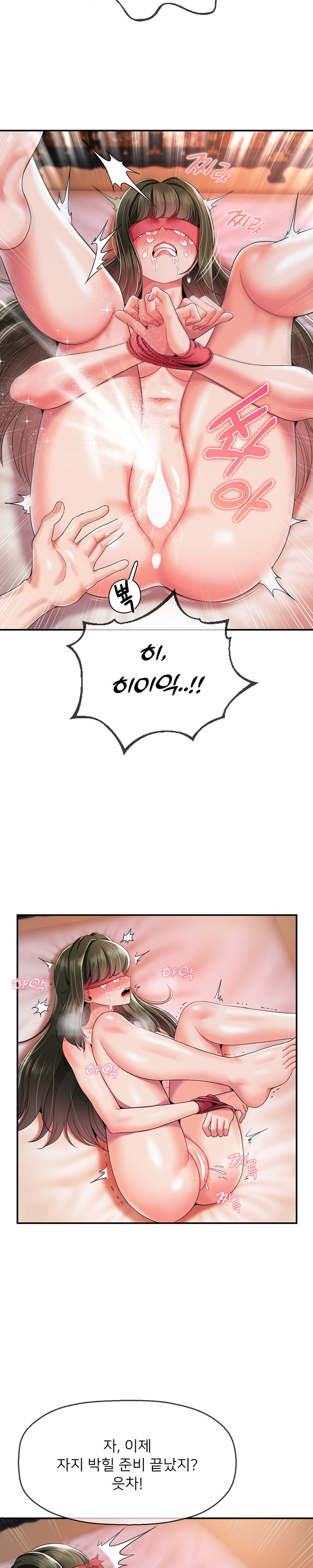 Seventeenth Only Son Raw Chapter 21 image 4