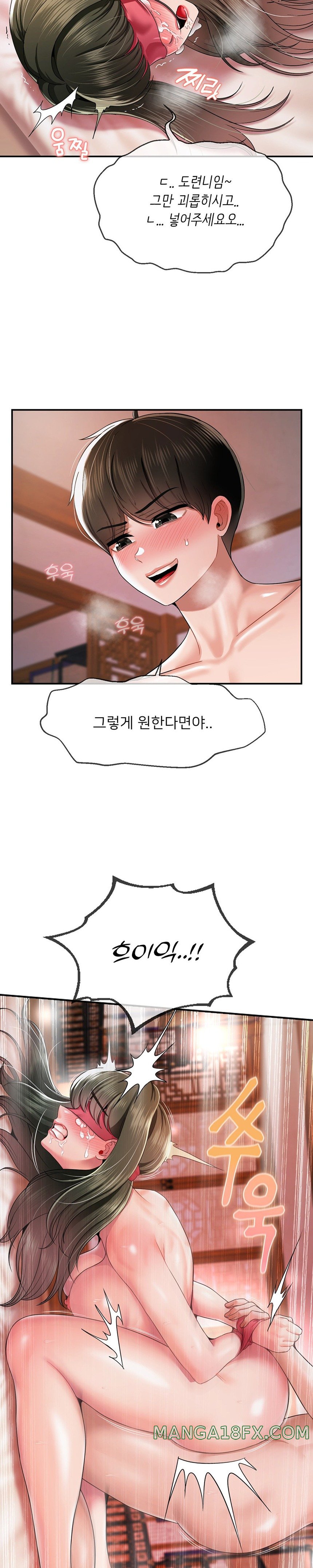 Seventeenth Only Son Raw Chapter 21 image 6