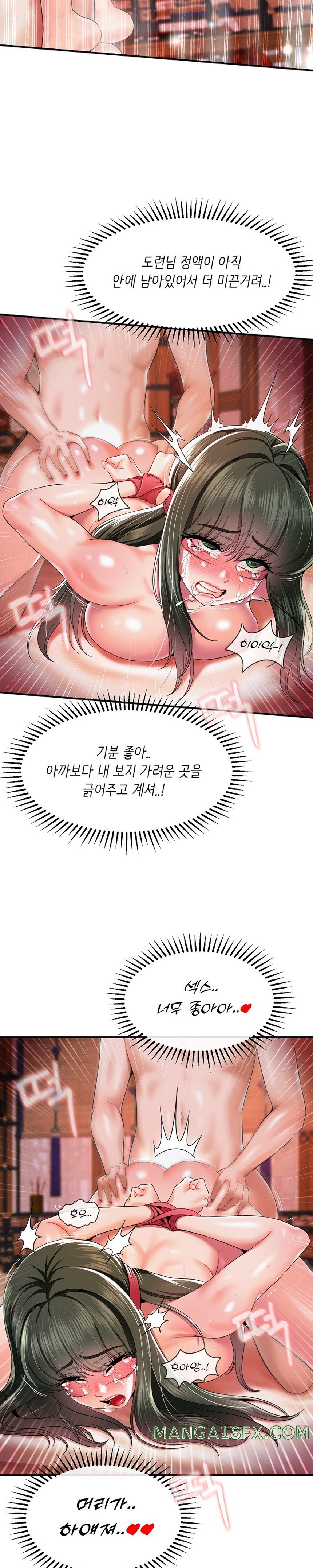 Seventeenth Only Son Raw Chapter 21 image 7