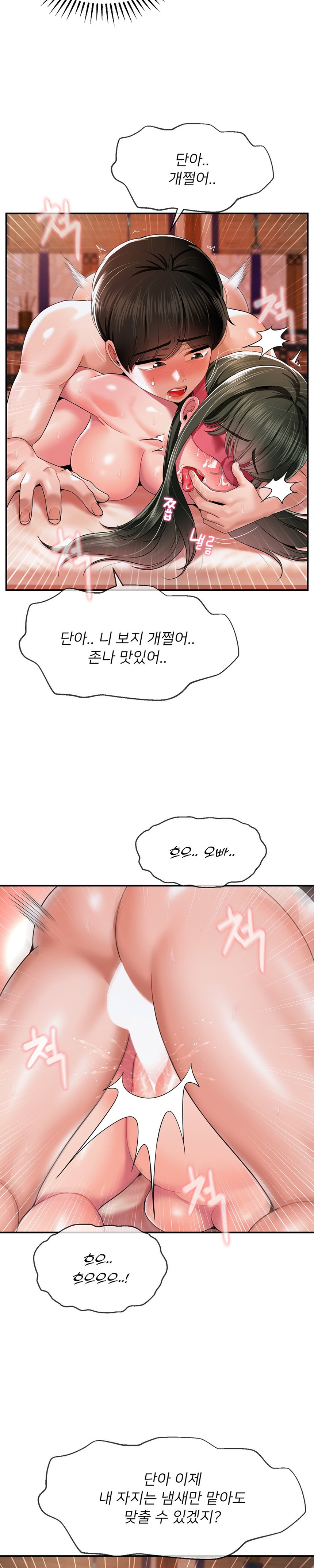 Seventeenth Only Son Raw Chapter 21 image 8