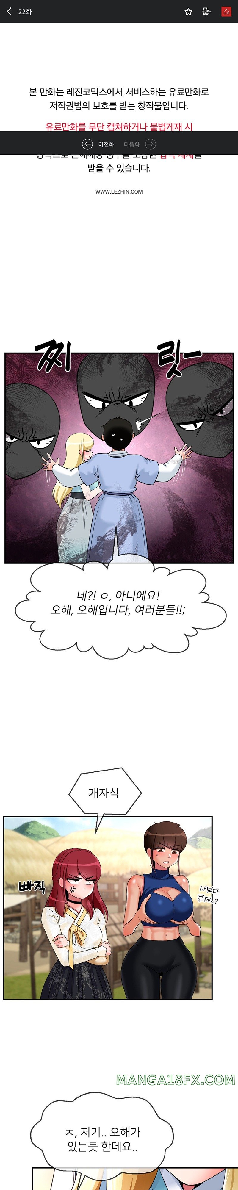 Seventeenth Only Son Raw Chapter 22 image 0