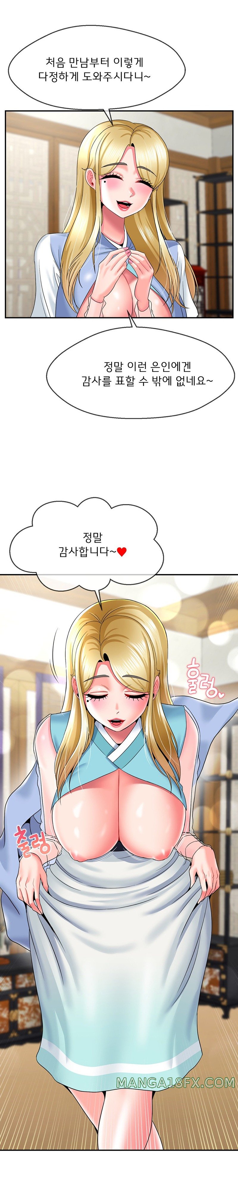 Seventeenth Only Son Raw Chapter 22 image 9