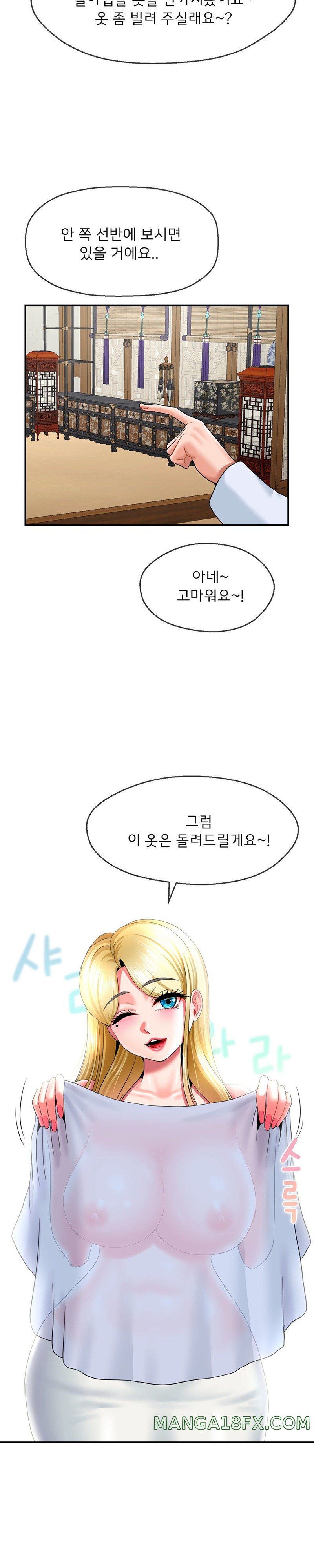 Seventeenth Only Son Raw Chapter 22 image 11