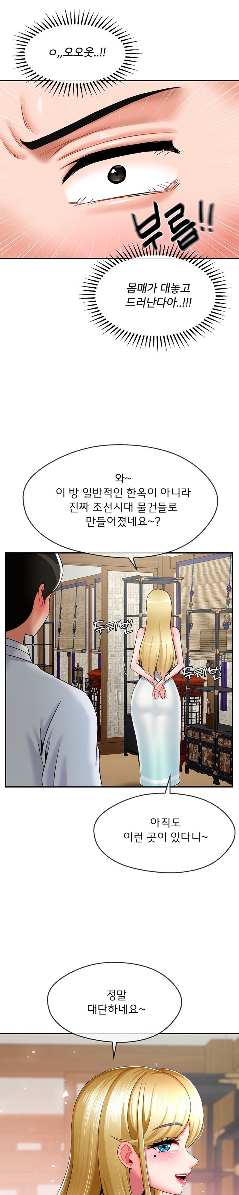 Seventeenth Only Son Raw Chapter 22 image 12