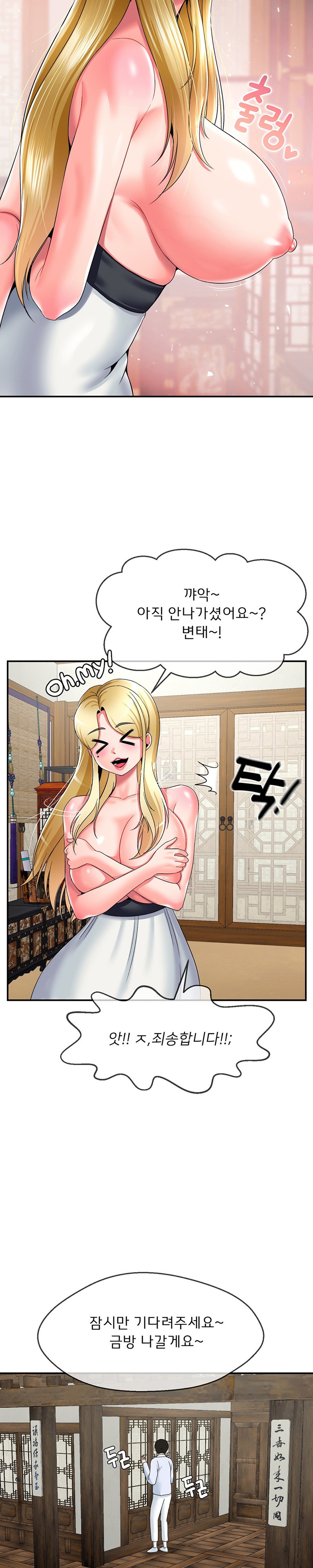 Seventeenth Only Son Raw Chapter 22 image 13