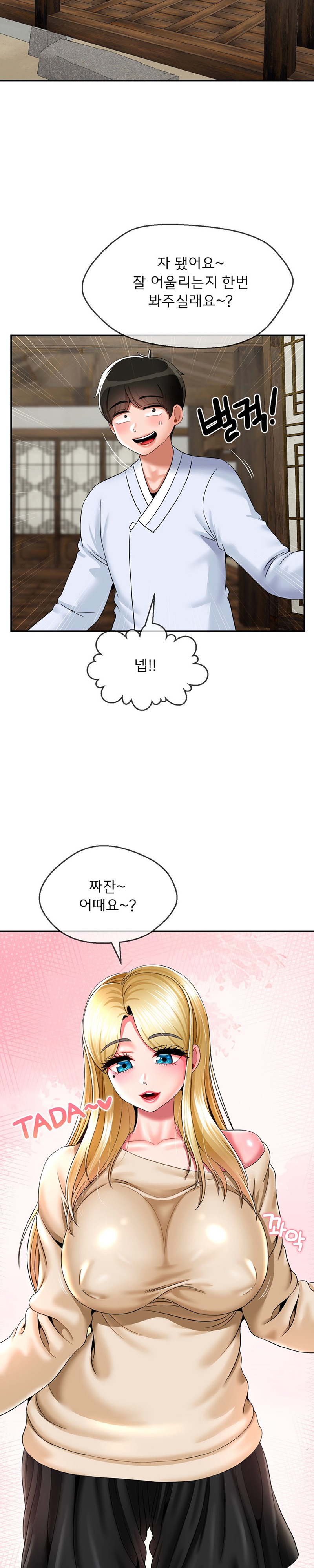 Seventeenth Only Son Raw Chapter 22 image 14