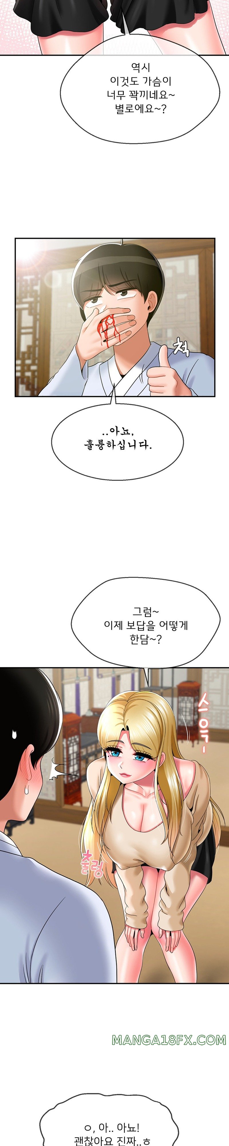 Seventeenth Only Son Raw Chapter 22 image 15