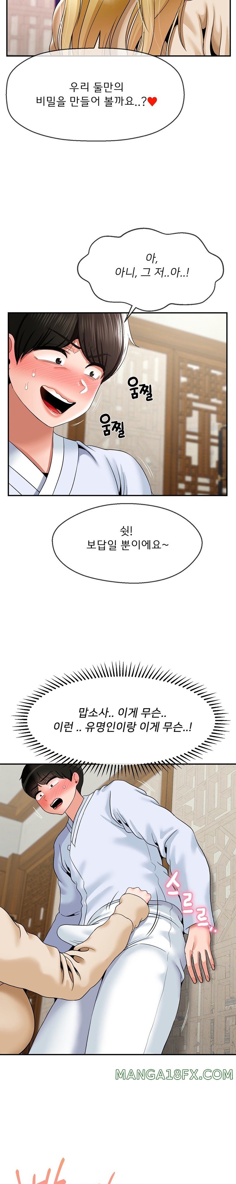 Seventeenth Only Son Raw Chapter 22 image 18