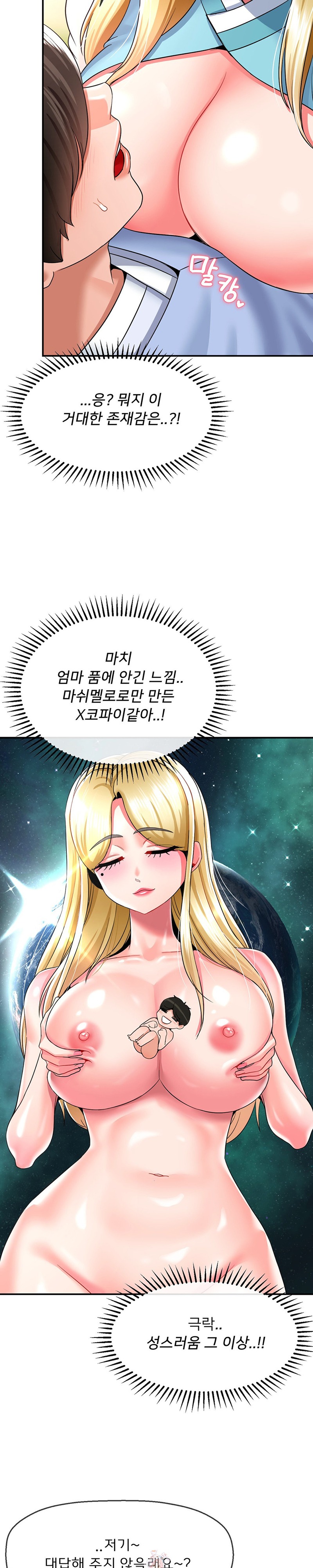 Seventeenth Only Son Raw Chapter 22 image 1