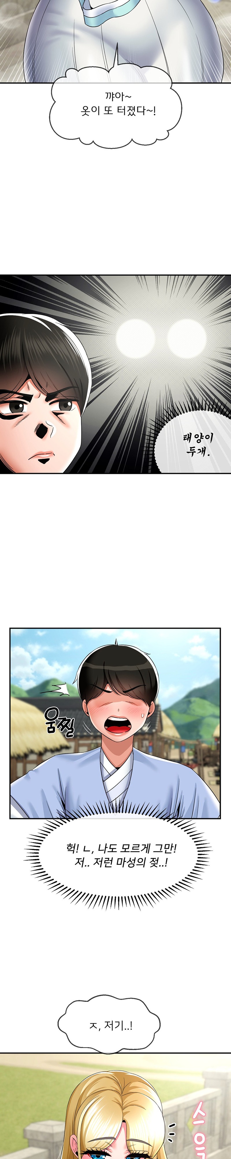 Seventeenth Only Son Raw Chapter 22 image 3
