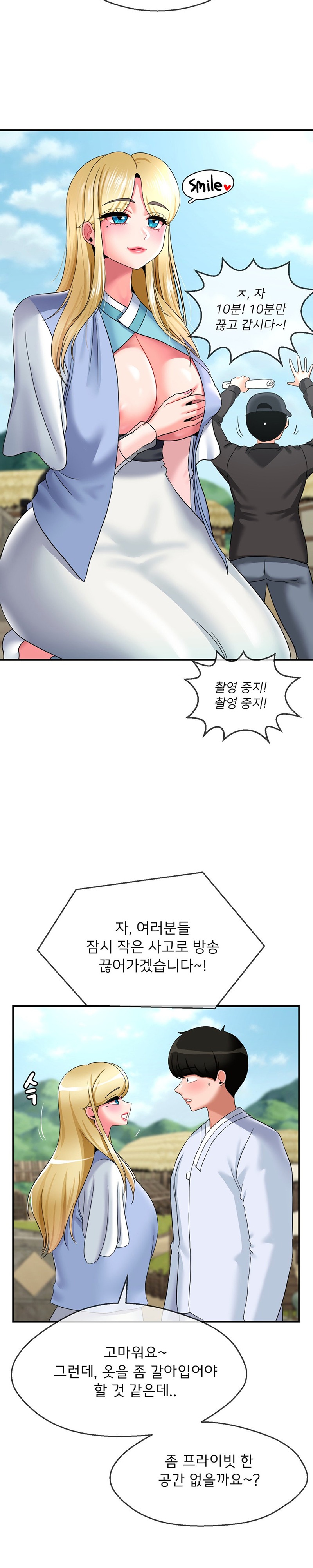 Seventeenth Only Son Raw Chapter 22 image 5