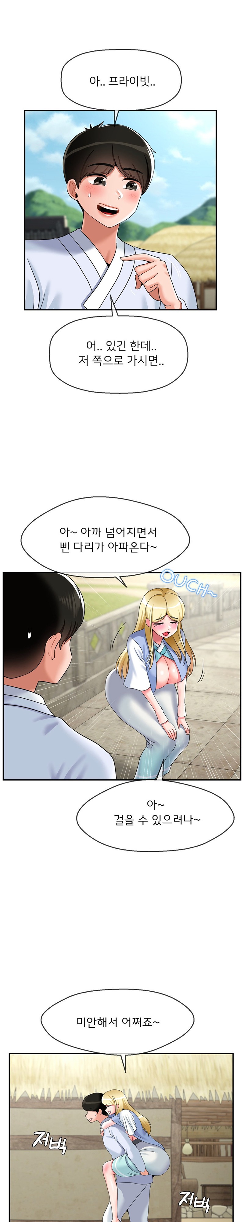 Seventeenth Only Son Raw Chapter 22 image 6