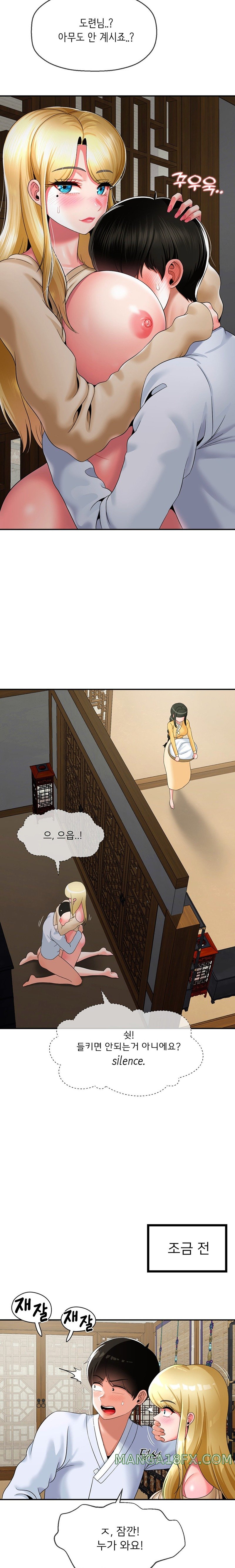 Seventeenth Only Son Raw Chapter 23 image 10