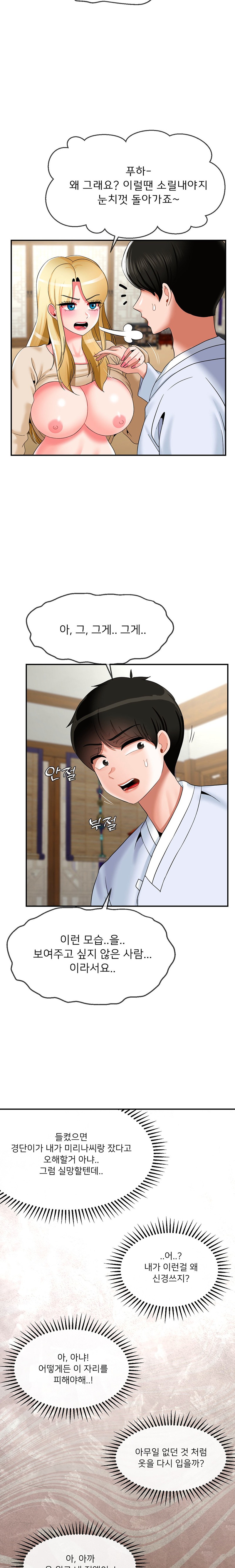 Seventeenth Only Son Raw Chapter 23 image 11