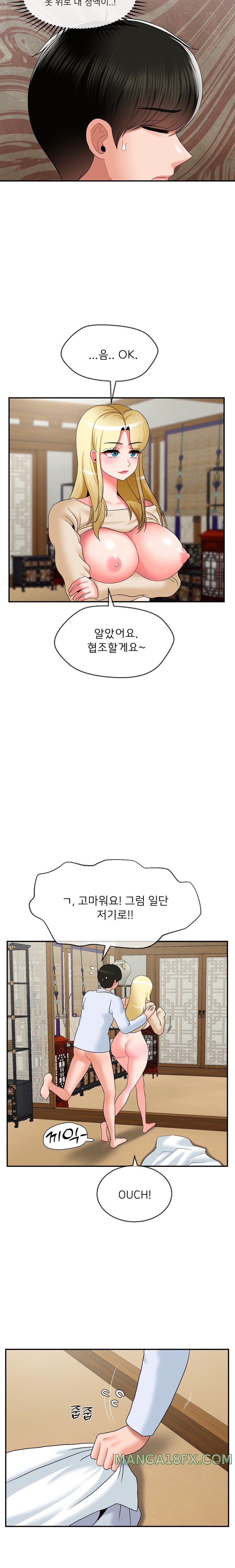 Seventeenth Only Son Raw Chapter 23 image 12