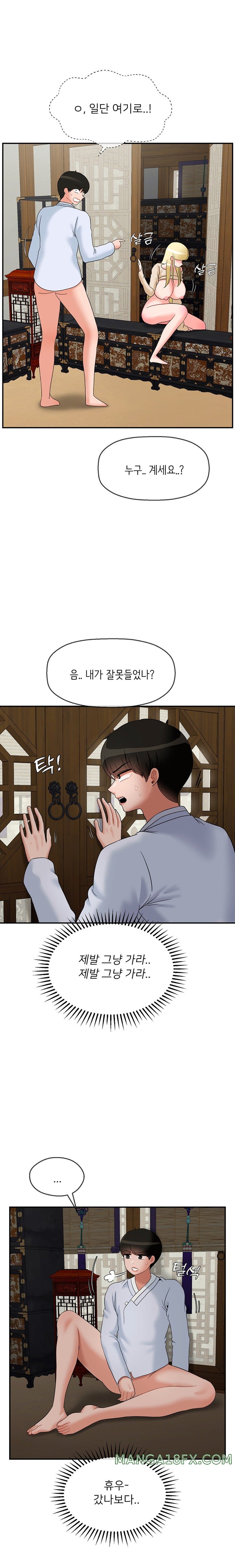 Seventeenth Only Son Raw Chapter 23 image 13