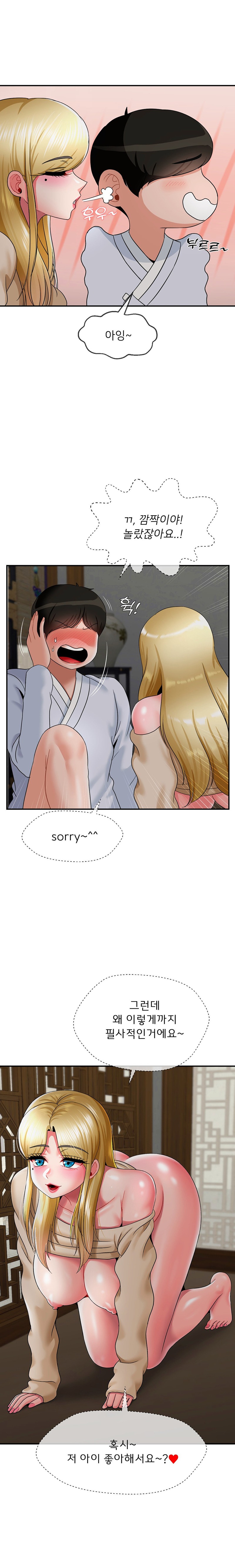 Seventeenth Only Son Raw Chapter 23 image 14