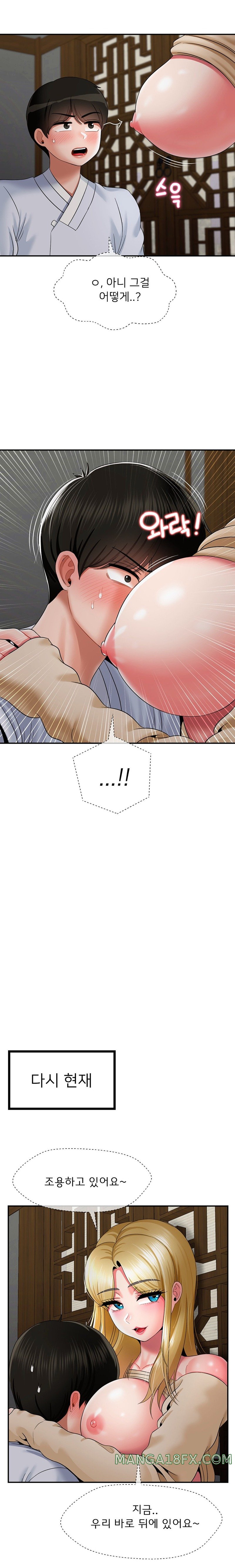 Seventeenth Only Son Raw Chapter 23 image 15