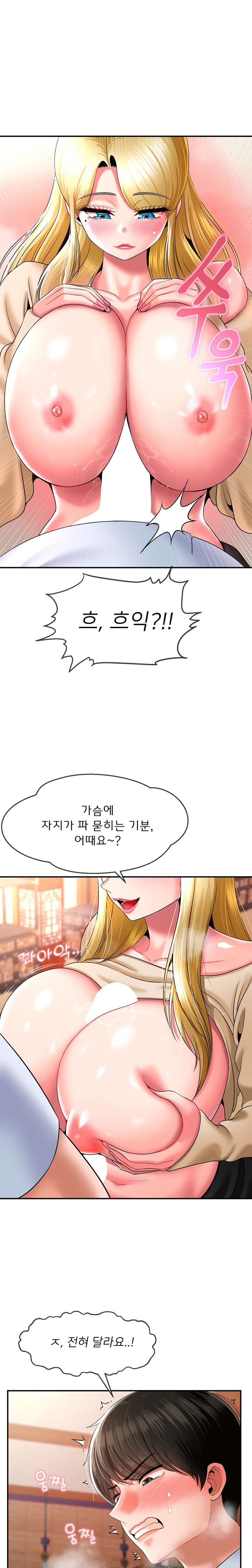 Seventeenth Only Son Raw Chapter 23 image 2