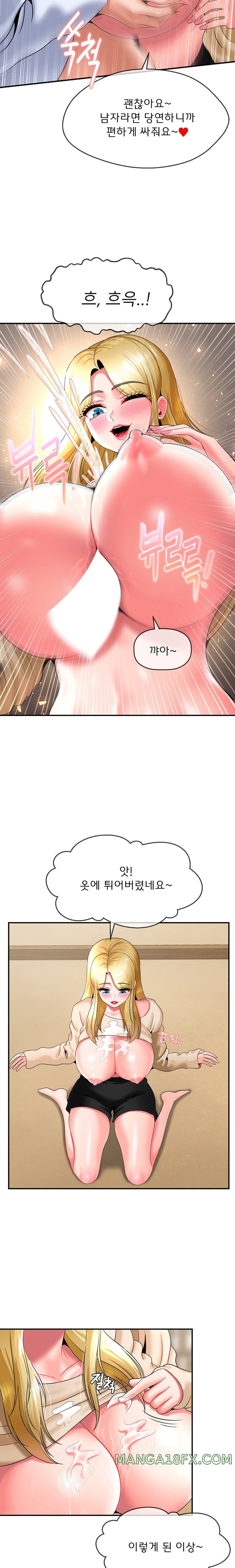 Seventeenth Only Son Raw Chapter 23 image 4