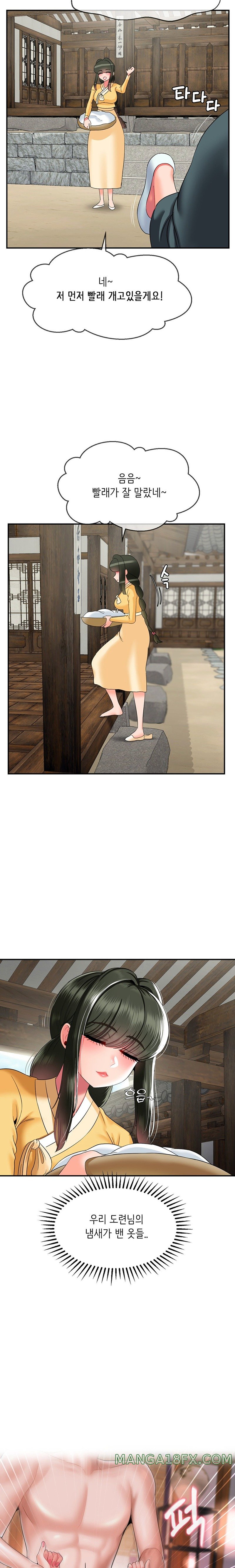 Seventeenth Only Son Raw Chapter 23 image 7