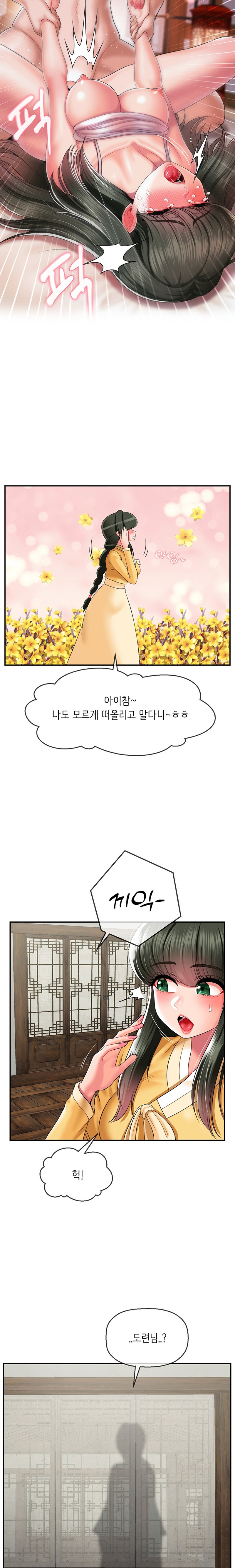 Seventeenth Only Son Raw Chapter 23 image 8